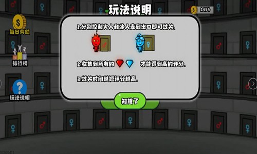 森林冰火人2手机版