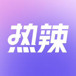 热辣舞蹈app最新版